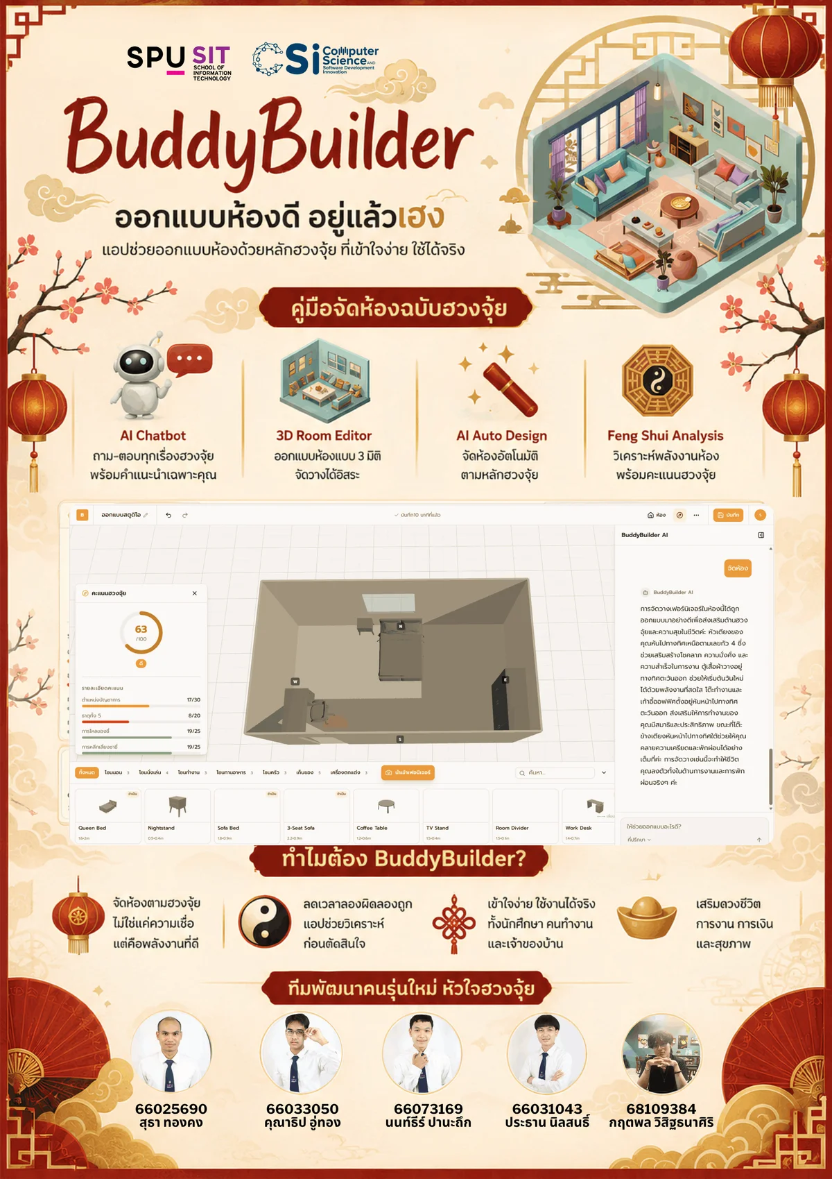 โปสเตอร์ BuddyBuilder